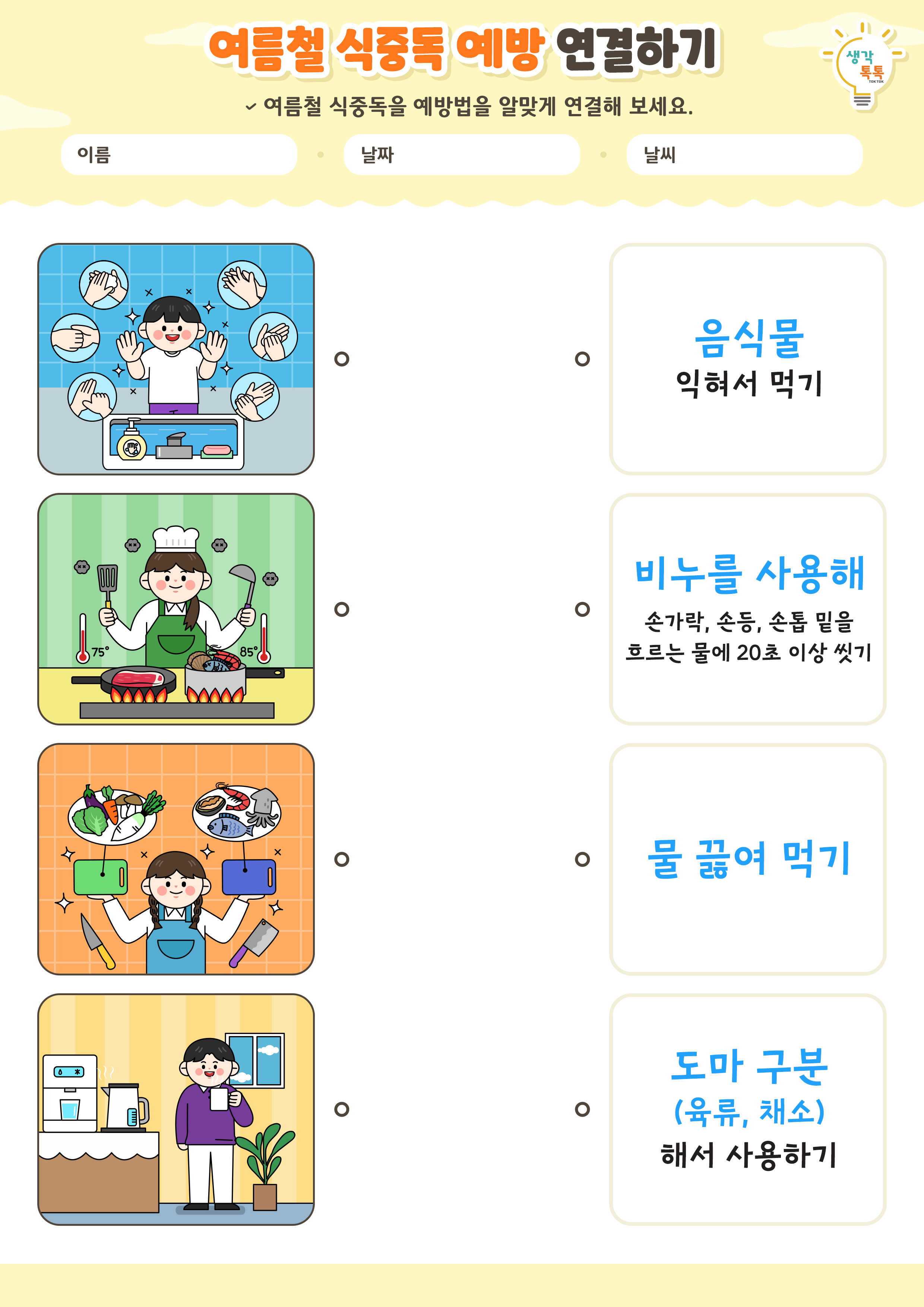 나의 가족 소개하기 활동지